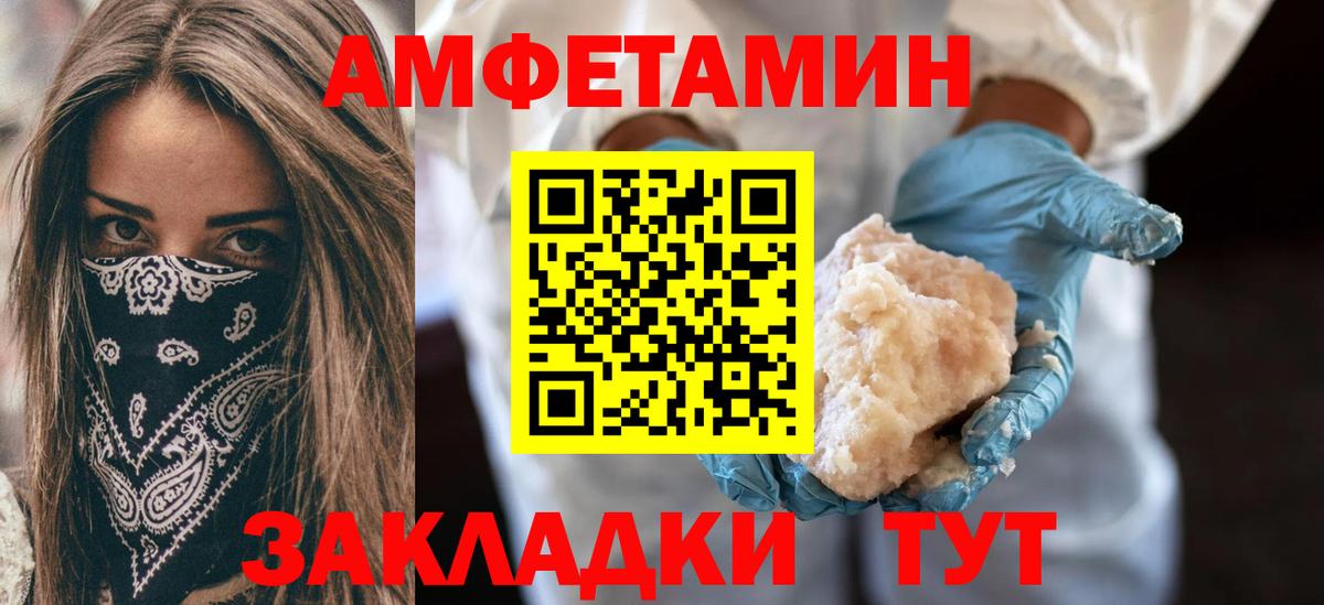 АМФЕТАМИН Розовый Луховицы