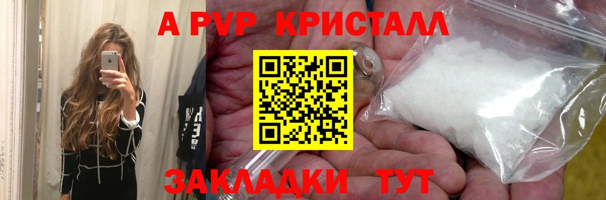APVP мука Луховицы