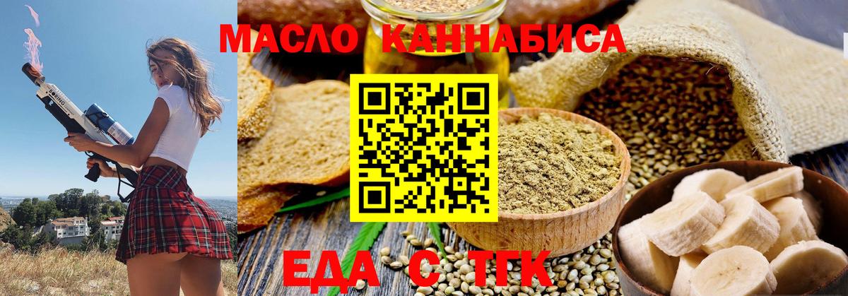 Cannafood конопля Луховицы