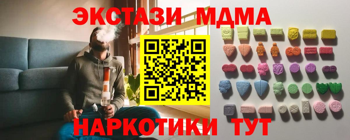 Луховицы  ЭКСТАЗИ MDMA  ОМГ ОМГ ТОР  Ecstasy  Экстази MDMA  Вход с VPN 
