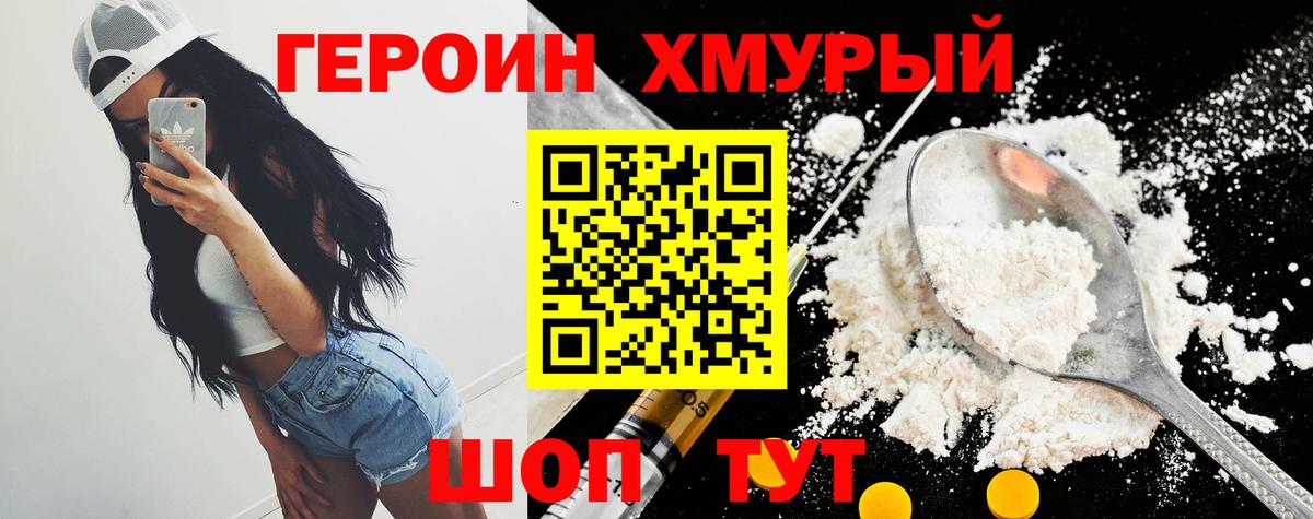 Луховицы  ГЕРОИН  Вход с VPN  ГЕРОИН афганец 