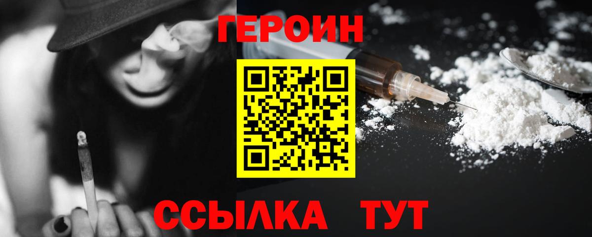 ГЕРОИН Афган Луховицы