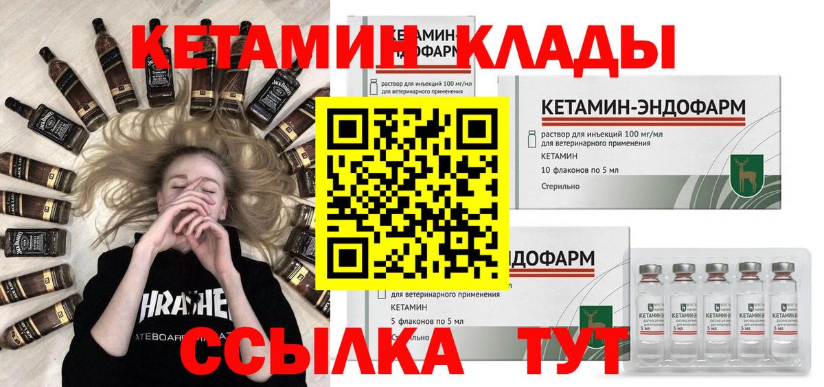 Кетамин ketamine  Вход с VPN  КЕТАМИН ketamine  Луховицы 