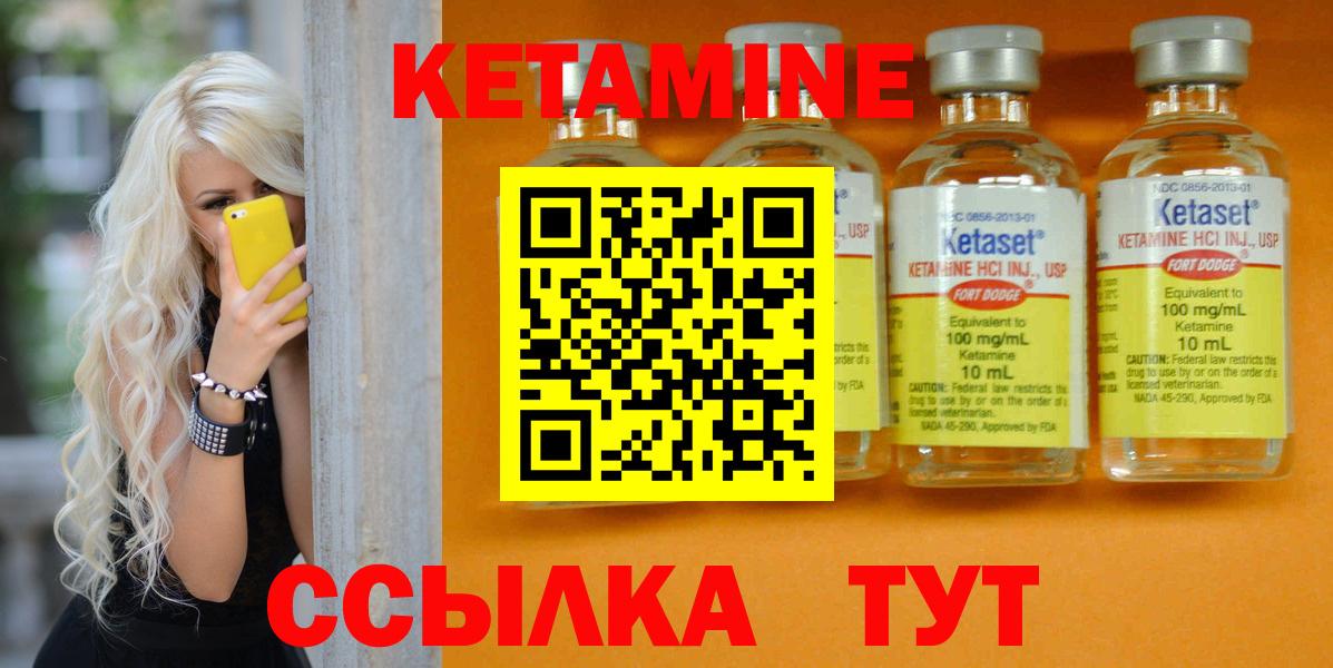 Кетамин VHQ Луховицы