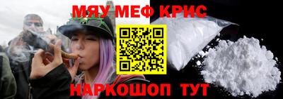 мефедрон Бугуруслан