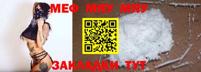 мефедрон Бугуруслан