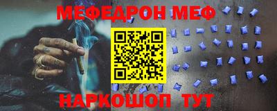 мефедрон Бугуруслан