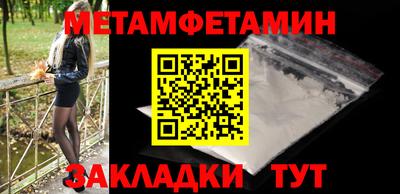 первитин Будённовск