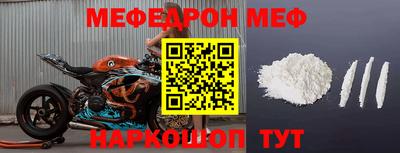 мефедрон Бугуруслан