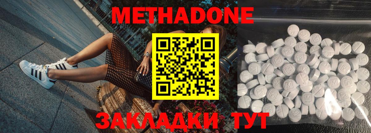Метадон белоснежный  Вход с VPN  Метадон мёд  Луховицы 