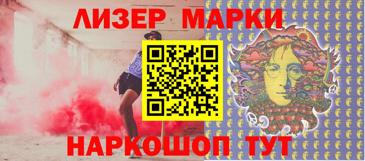 Марки NBOMe 1,8мг  Марки NBOMe 1,8мг  Марки 25I-NBOMe  Луховицы  Вход с VPN 