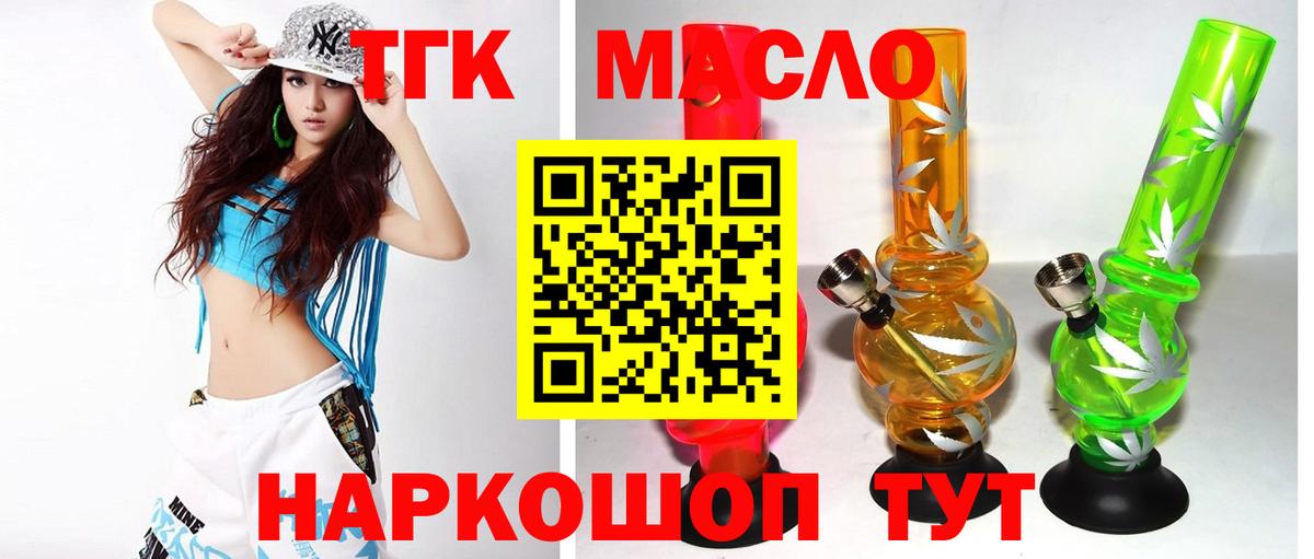 ТГК вейп Луховицы