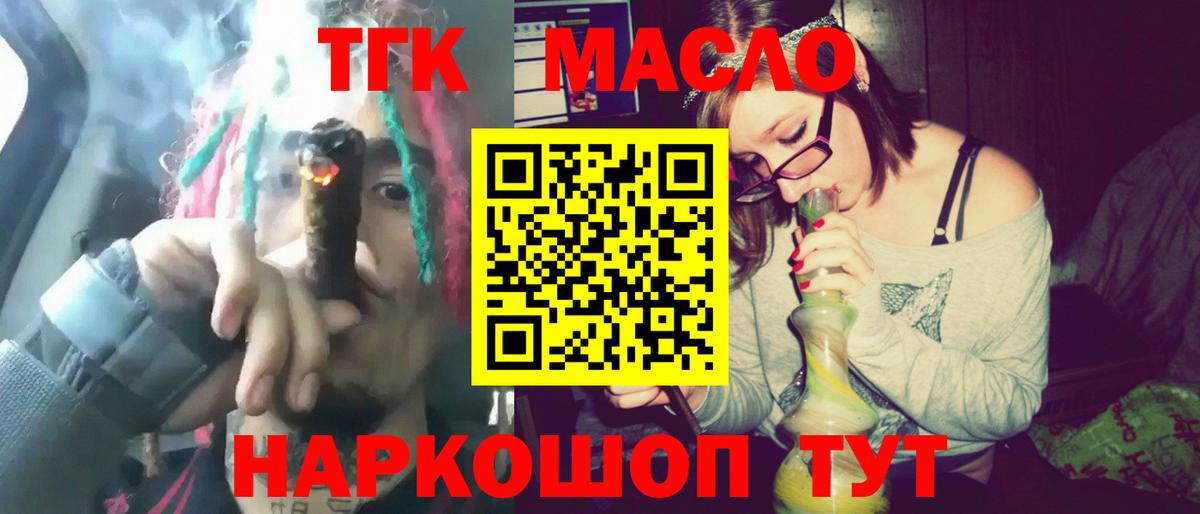 где купить наркотик  Дистиллят ТГК гашишное масло  Вход с VPN  Луховицы 